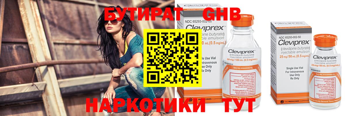БУТИРАТ BDO 33% Гуково