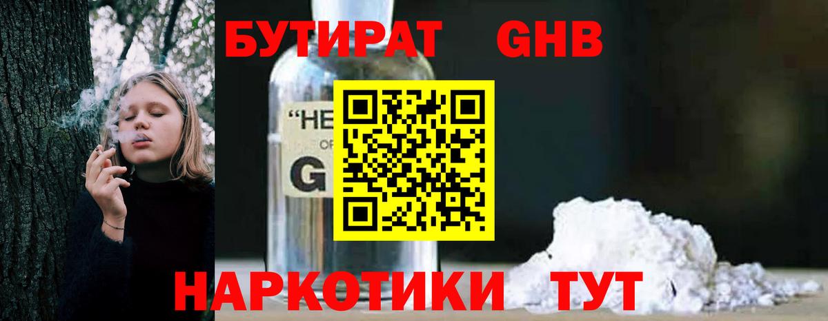 Купить закладку  Мефедрон кристаллы  MDMA  Гуково  МАРИХУАНА  ГАШ  Вход с VPN  Кокаин  Гашиш  A PVP СК кристаллы 