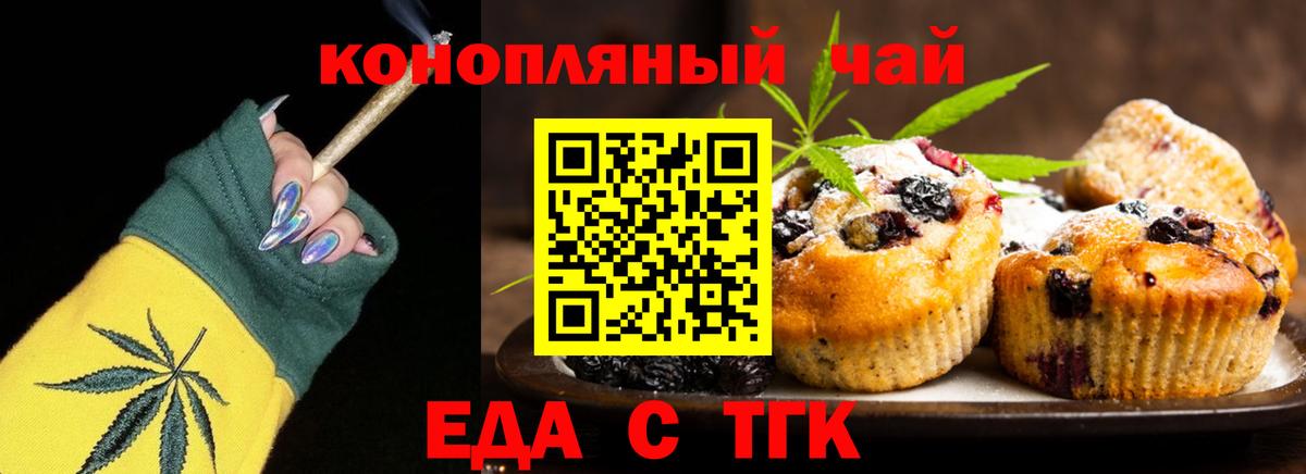 Гуково  Canna-Cookies конопля  Вход с VPN 