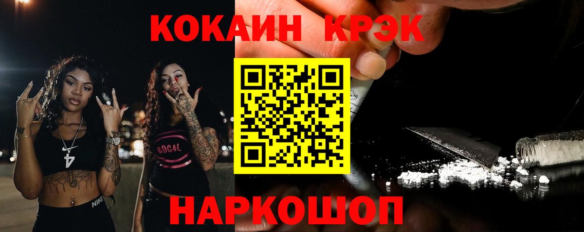 Cocaine Колумбийский Гуково