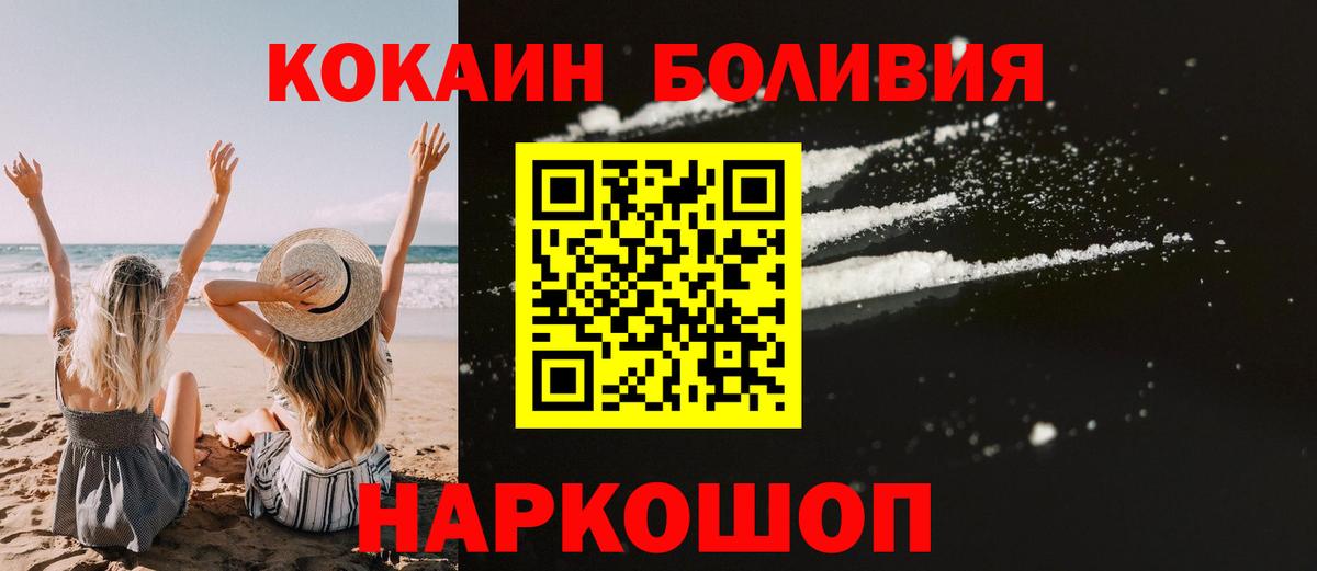 Гуково  Кокаин 97%  Вход с VPN 