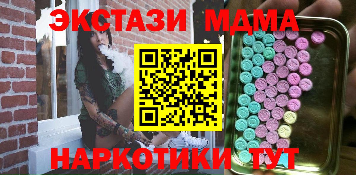 Экстази круглые  Экстази XTC  Гуково  Вход с VPN 