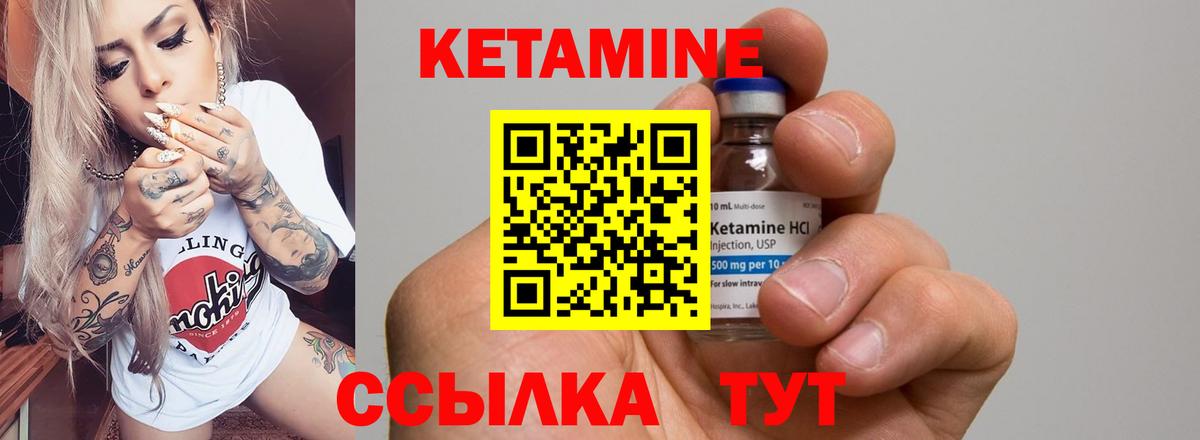 КЕТАМИН VHQ  Вход с VPN  МЕГА ТОР  КЕТАМИН VHQ  Гуково 