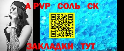 Альфа ПВП Балаково