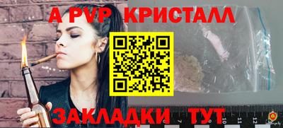 Альфа ПВП Балаково