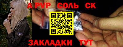Альфа ПВП Балаково