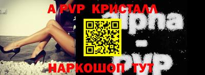 Альфа ПВП Балаково