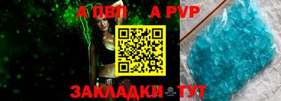 Альфа ПВП Балаково