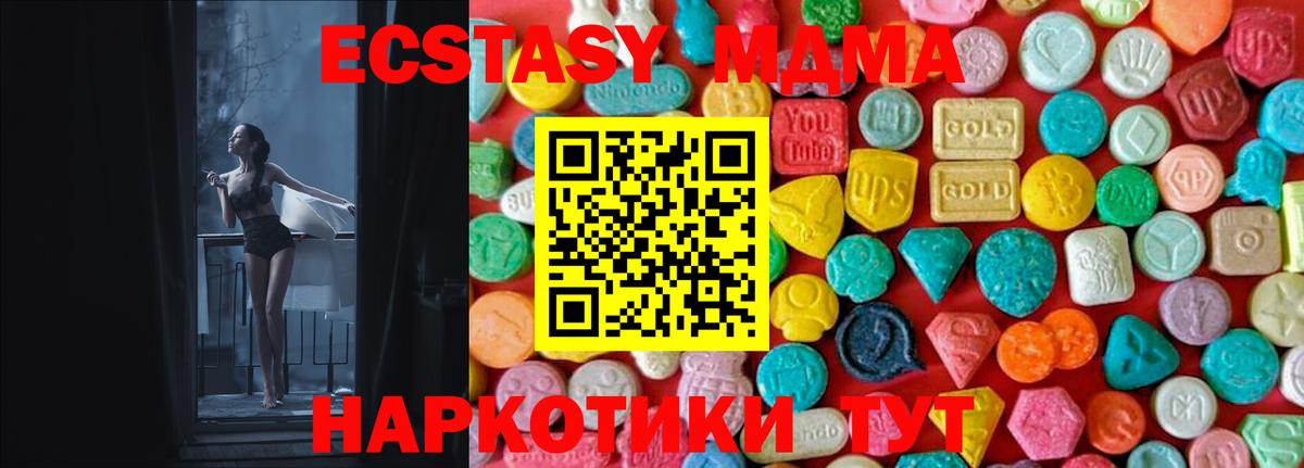 MDMA crystal  Вход с VPN  МДМА Molly  Гуково 