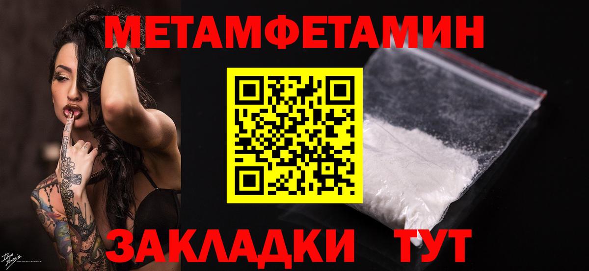 Первитин пудра  Вход с VPN  Гуково 