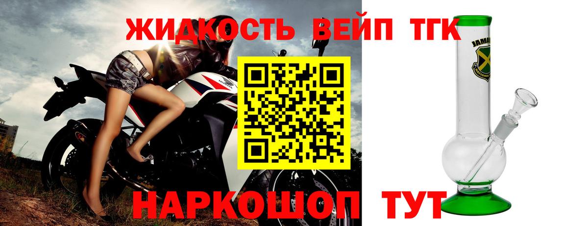 ТГК гашишное масло Гуково